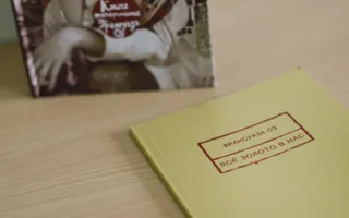 Книга как произведение искусства на выставке в Севастополе