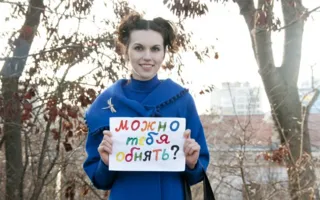 В Севастополе в Международный день объятий состоялся флэшмоб «Обниму даром»