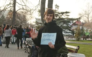 В Севастополе в Международный день объятий состоялся флэшмоб «Обниму даром»