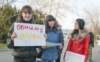 В Севастополе в Международный день объятий состоялся флэшмоб «Обниму даром»