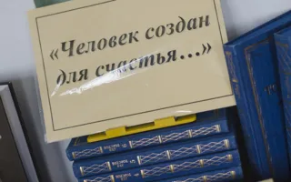 Раритетные издания произведений Льва Толстого выставлены в севастопольской библиотеке