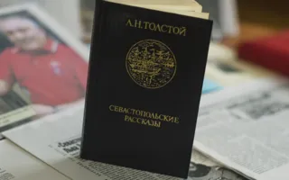Раритетные издания произведений Льва Толстого выставлены в севастопольской библиотеке