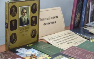 Раритетные издания произведений Льва Толстого выставлены в севастопольской библиотеке