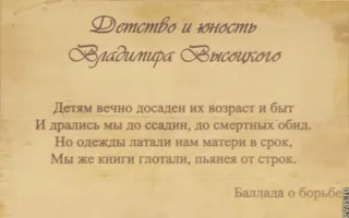 В Севастополе открылась выставка «Тайны Владимира Высоцкого»