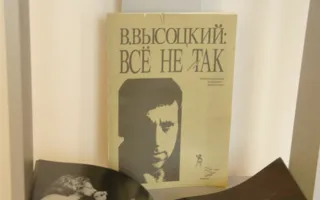 В Севастополе открылась выставка «Тайны Владимира Высоцкого»