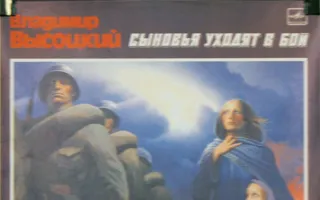 В Севастополе открылась выставка «Тайны Владимира Высоцкого»
