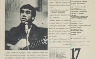 В Севастополе открылась выставка «Тайны Владимира Высоцкого»