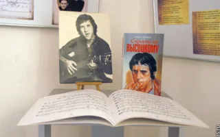 В Севастополе открылась выставка «Тайны Владимира Высоцкого»