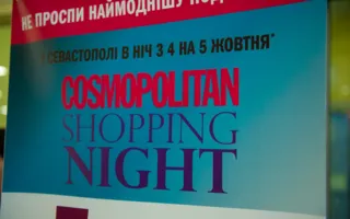 Севастопольцы с удовольствием тратили деньги во время концерта Светланы Тарабаровой