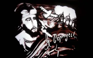 В Севастополе состоялся вечер памяти Игоря Талькова