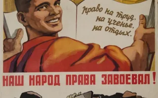 В Севастополе представлена выставка советского агитационного плаката