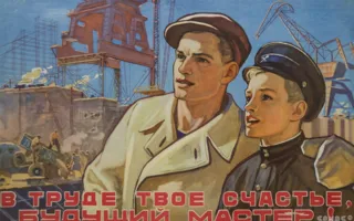 В Севастополе представлена выставка советского агитационного плаката
