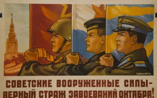 В Севастополе представлена выставка советского агитационного плаката