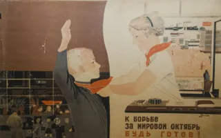 В Севастополе представлена выставка советского агитационного плаката