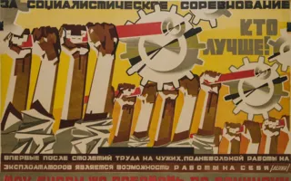 В Севастополе представлена выставка советского агитационного плаката