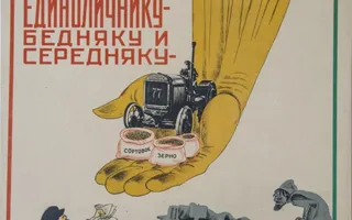 В Севастополе представлена выставка советского агитационного плаката