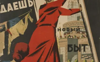 В Севастополе представлена выставка советского агитационного плаката