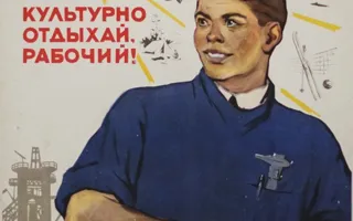 В Севастополе представлена выставка советского агитационного плаката