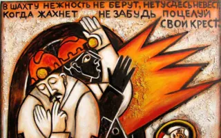 В Севастополе состоялась лекция с представителем современного искусства — харьковским художником Романом Мининым