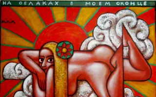 В Севастополе состоялась лекция с представителем современного искусства — харьковским художником Романом Мининым