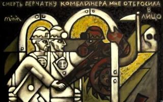 В Севастополе состоялась лекция с представителем современного искусства — харьковским художником Романом Мининым