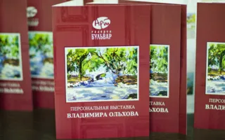 Художник Владимир Ольхов представил свою персональную выставку