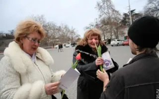 8 марта площадь Нахимова женщины украсили своими улыбками