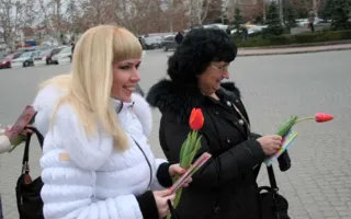 8 марта площадь Нахимова женщины украсили своими улыбками