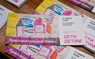 «Дети детям» — благотворительный концерт в Севастополе