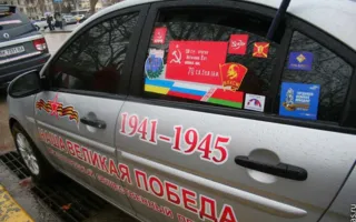 Севастополь — Москва! Стартовал автопробег «Наша Великая Победа»