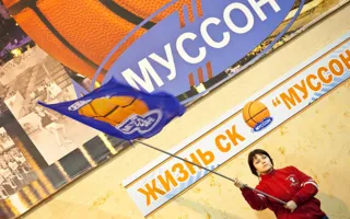 Севастопольский баскетбольный клуб «Муссон» выходит в полуфинал Кубка Украины