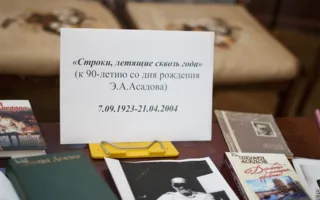 Литературный вечер, посвящённый Эдуарду Асадову — прививка любви к Севастополю юному поколению