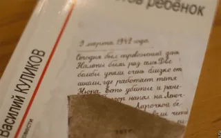 Воспоминания севастопольского писателя Василия Куликова о войне на встрече, посвященной 69-ой годовщине освобождения Балаклавы