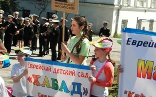 Еврейская община Севастополя «Хабад» отметила праздник Лаг баомер