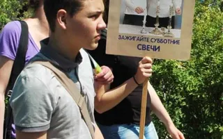 Еврейская община Севастополя «Хабад» отметила праздник Лаг баомер