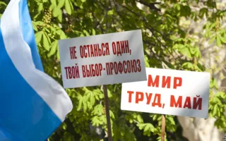 1 мая в Севастополе — традиционная праздничная демонстрация трудовых коллективов
