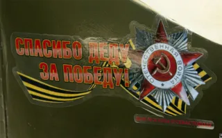 «Спасибо деду за Победу!» — патриотическая акция в Севастополе
