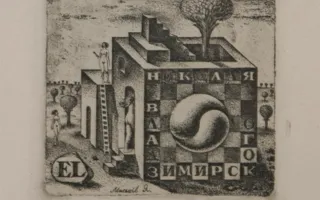 Тонкое искусство камерной графики на выставке Ярослава Мыськива и его учеников в Севастополе