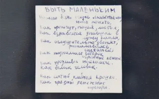 «5 сантиметров» для шедевра. Необычная выставка молодых художников в Севастополе