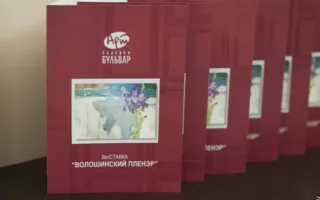 Выставка картин по итогам «Волошинского пленэра» в галерее «Арт-бульвар»