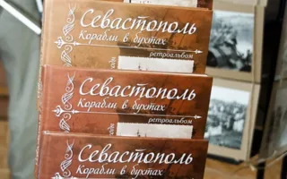 Уникальная коллекция ретро-фотографий Севастополя представлена в Центральной детской библиотеке