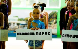 Десятый юбилейный турнир по художественной гимнастике памяти Заслуженного тренера СССР Галины Громович