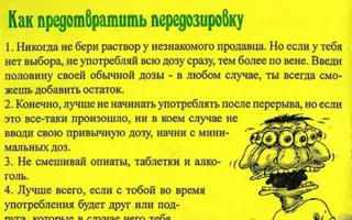 Депутат горсовета обвинил Центр социальных служб для детей семьи и молодёжи в пропаганде наркомании
