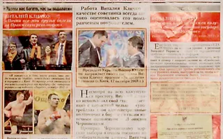 «Регионалы» наносят антиУДАР...