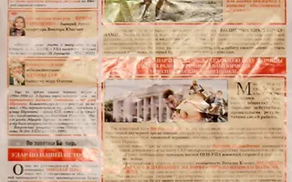 «Регионалы» наносят антиУДАР...