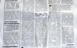 В Севастополе обнаружили очередную предвыборную фальшивку