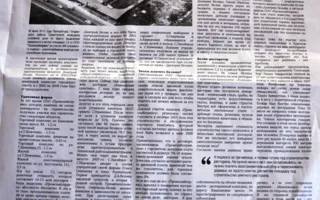В Севастополе обнаружили очередную предвыборную фальшивку