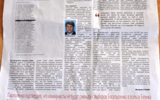 В Севастополе обнаружили очередную предвыборную фальшивку