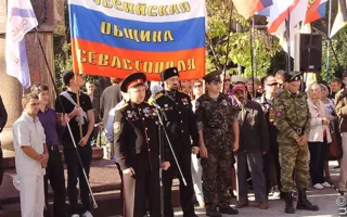 Проросийские силы Севастополя объединились в День национального единства