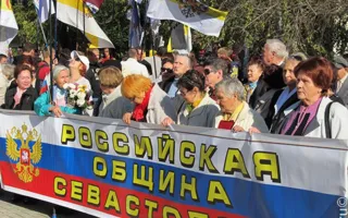 Проросийские силы Севастополя объединились в День национального единства